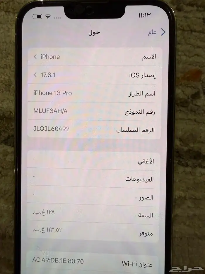 ايفون 13 برو 128 قيقابايت للبيع 7