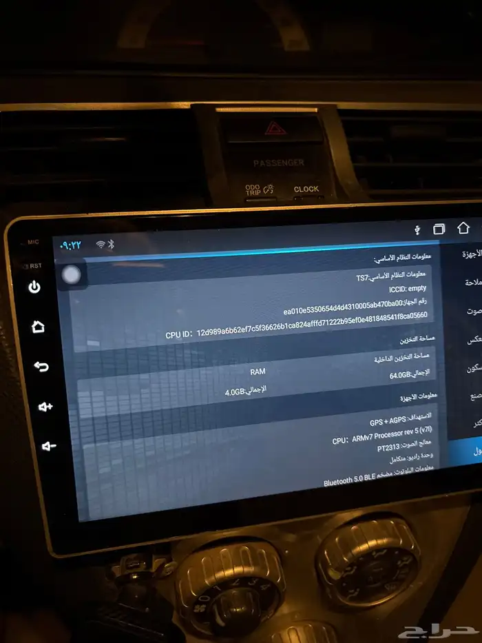 شاشة اندرويد 9 انش للبيع 1