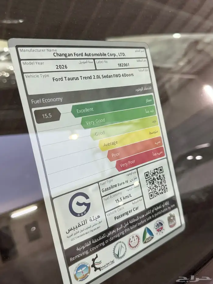 فورد تورس 2026 أصفار ترند 4