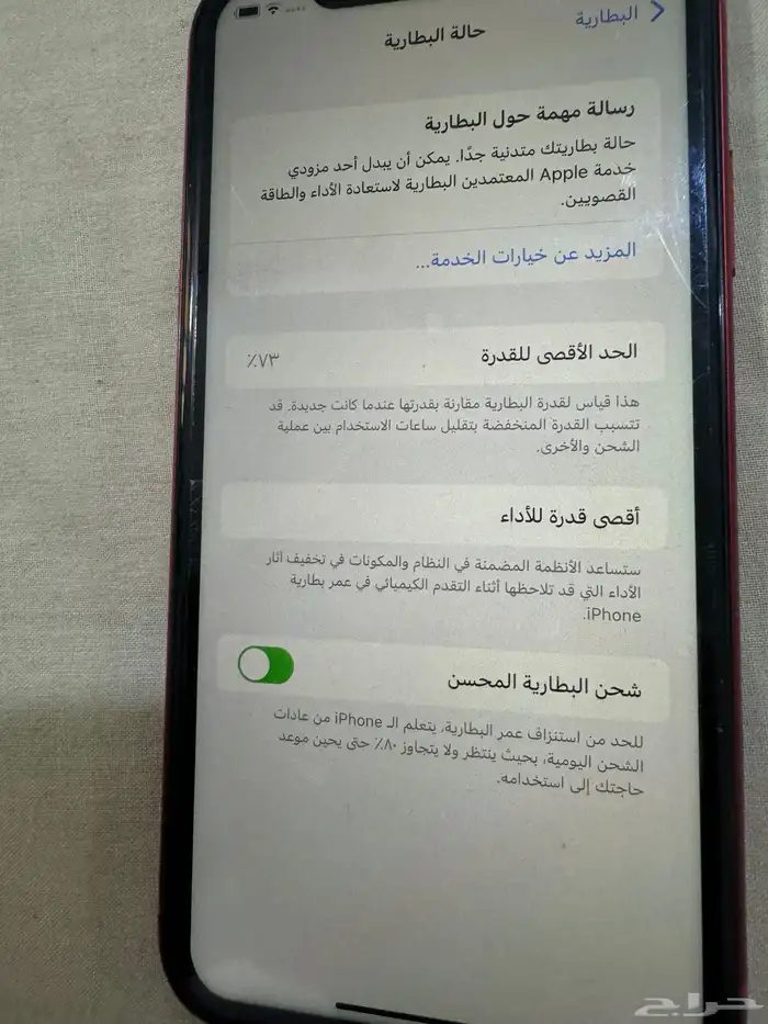 ايفون 11 64 جيجا 5