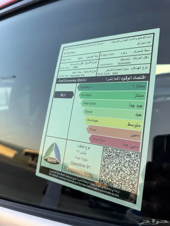 للبيع كيا سبورتاج 2024 - نص فل - دبل محرك 1.6 6