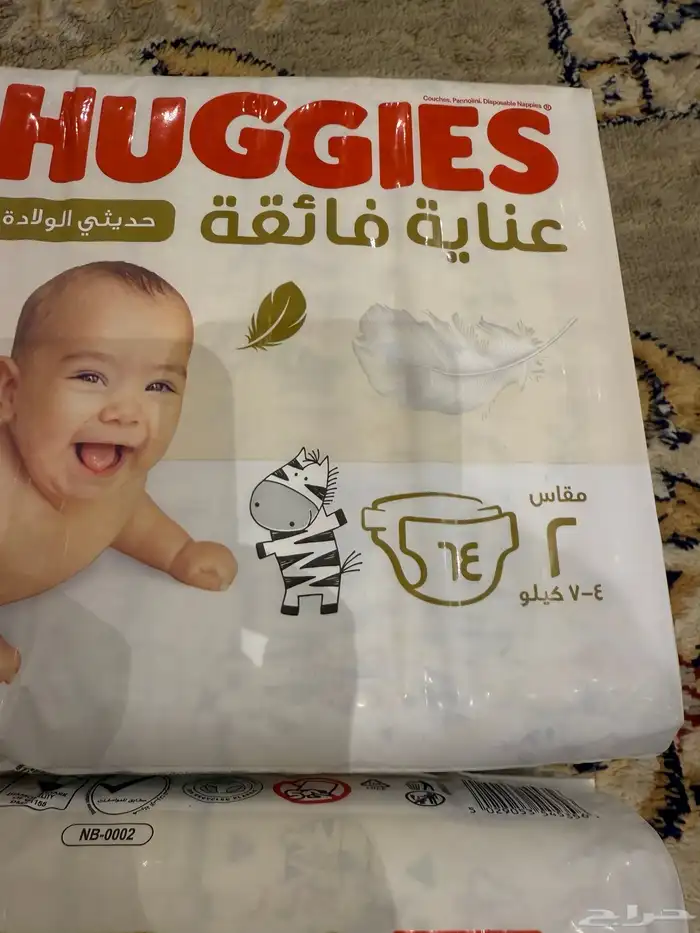 حفاظات هجيز 2