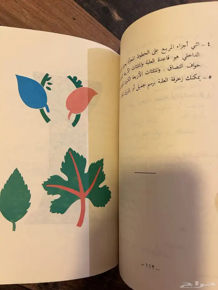 كتب روايات مناهج قديمة 1