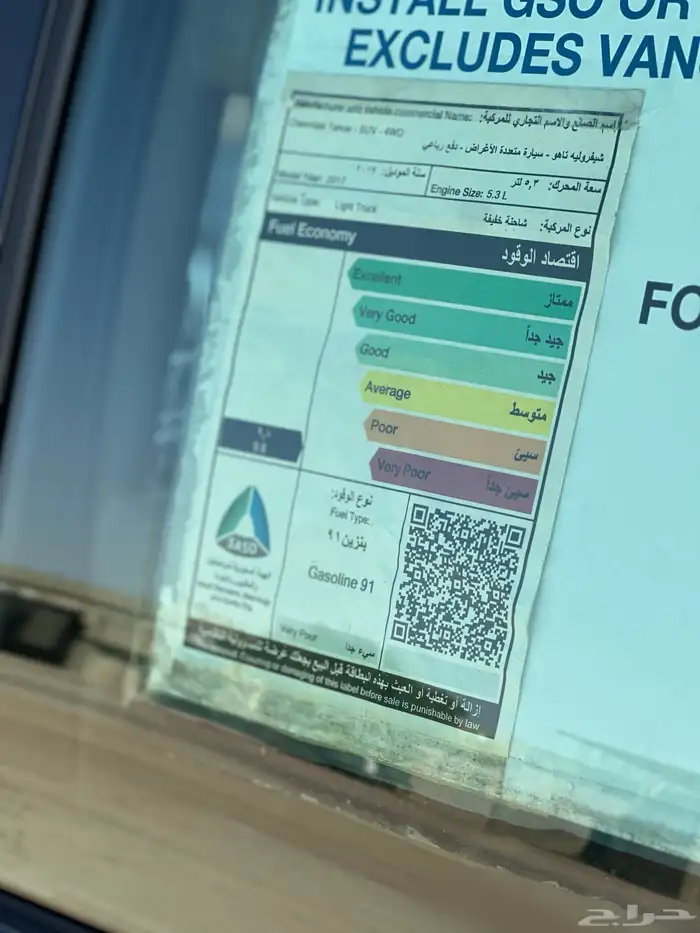 تاهو 2017 بدي وكاله 10