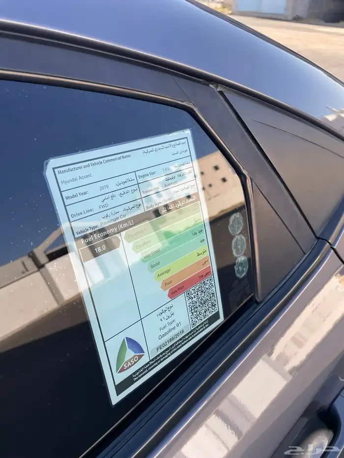 اكسنت 2019 وكالة شرط 38