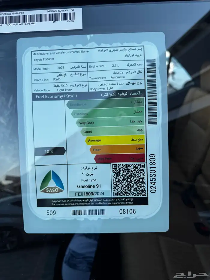 فورشينر موديل 2025 استاندر بدون دبل 19