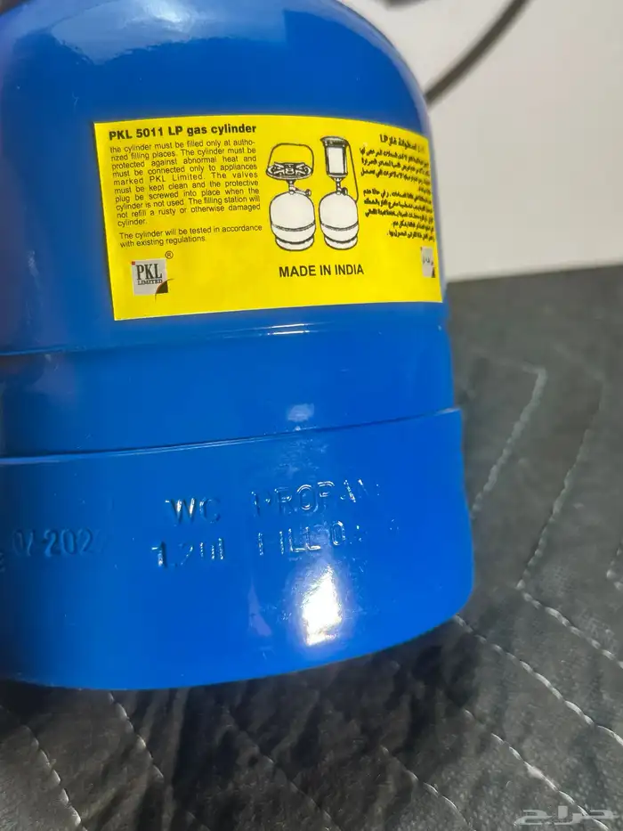 دبة غاز بي كي ال هندي 0.5 3