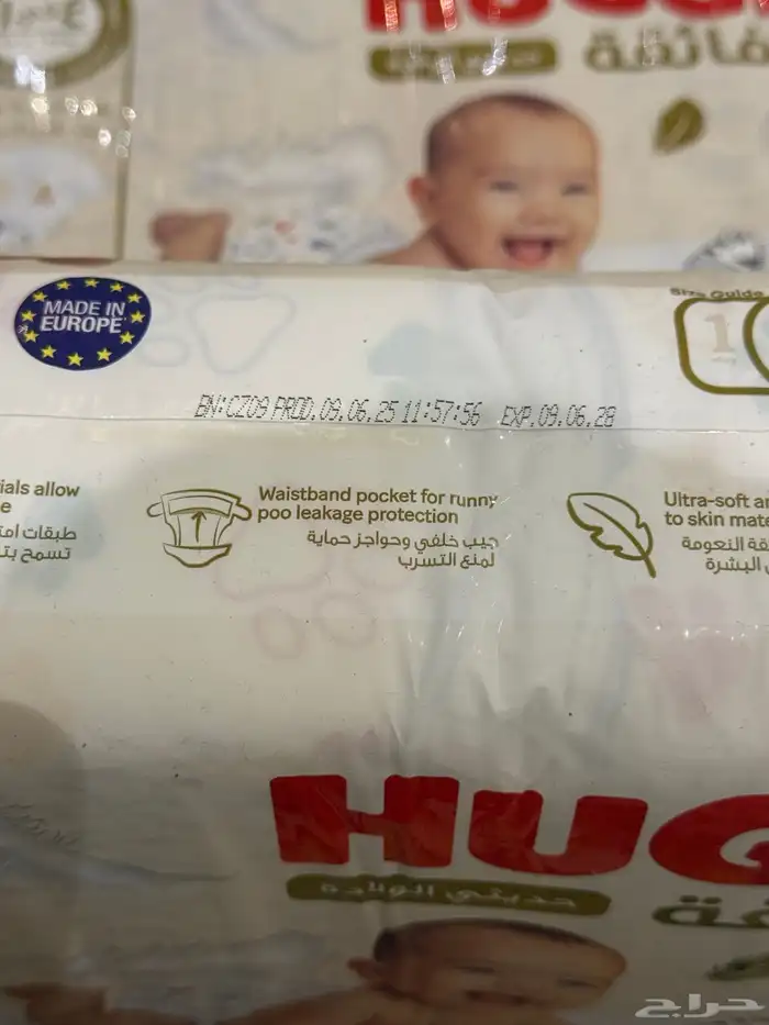 حفاظات هجيز 3