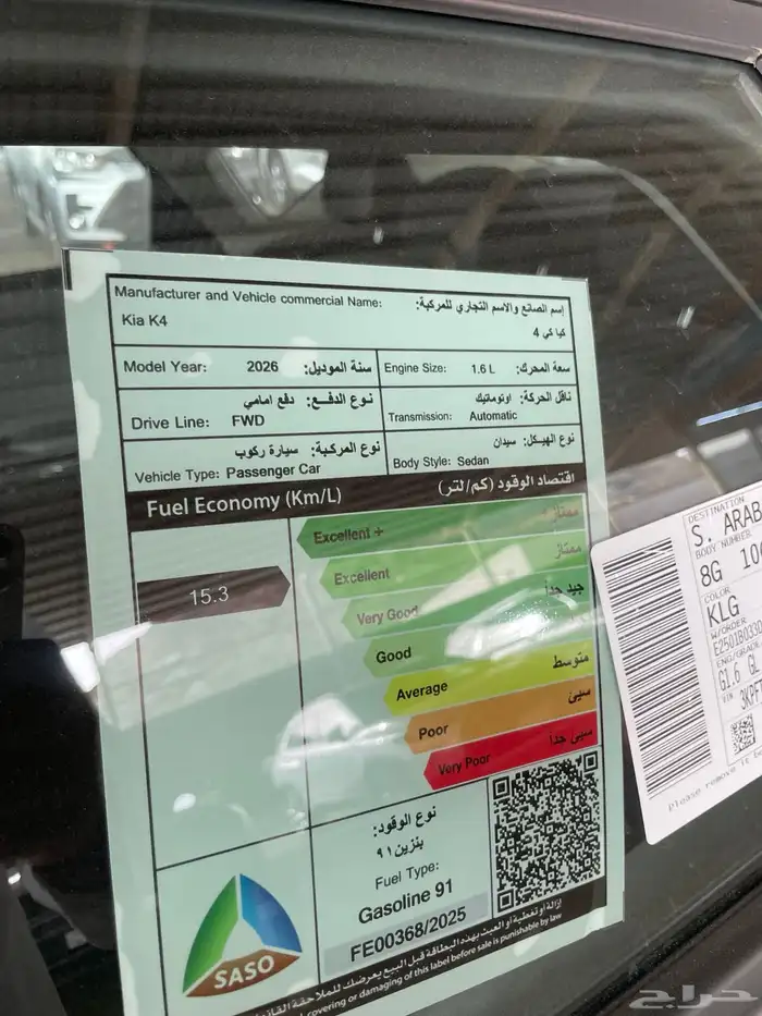 كيا K4 - استاندر - 2026 - محرك 1.6 8