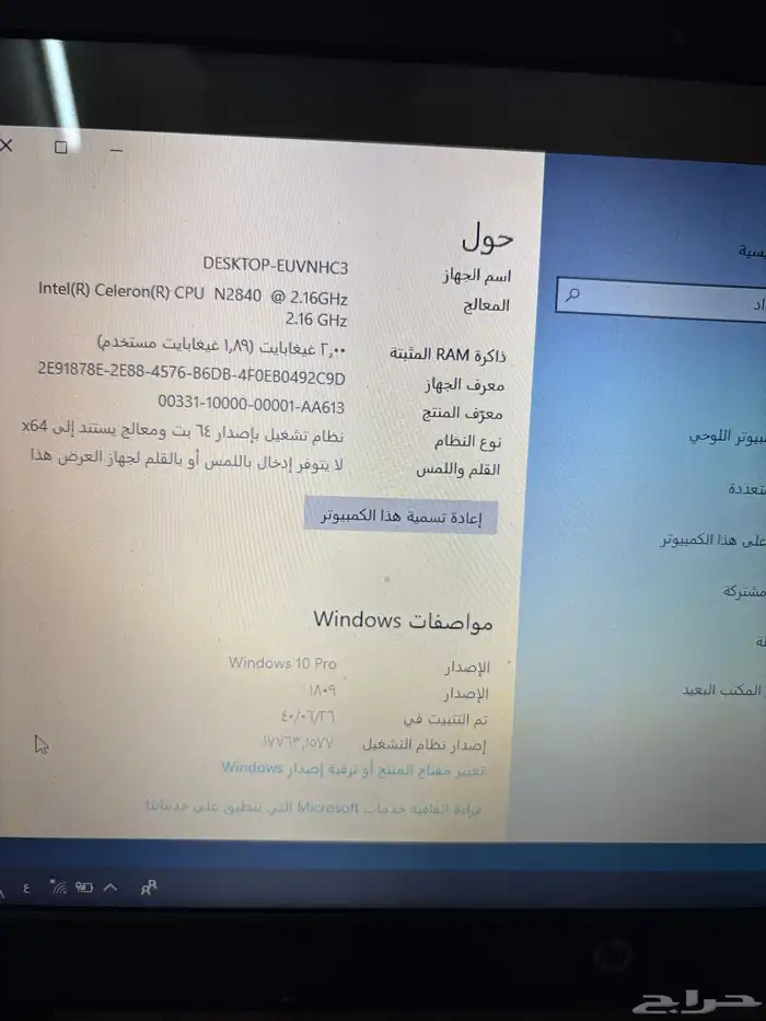 لاب توب شغال 2