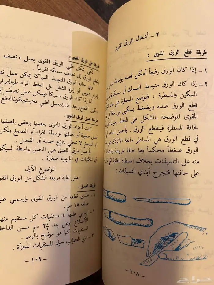 كتب روايات مناهج قديمة 3