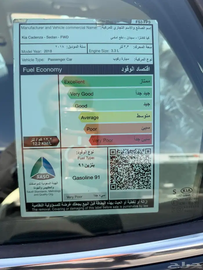 كيا كادنزا 2018 ستاندر 8