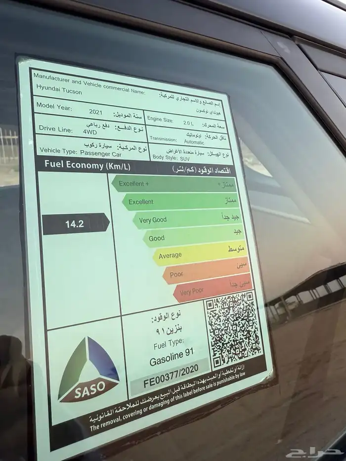 توسان 2021 دبل عداد 50 الف 13