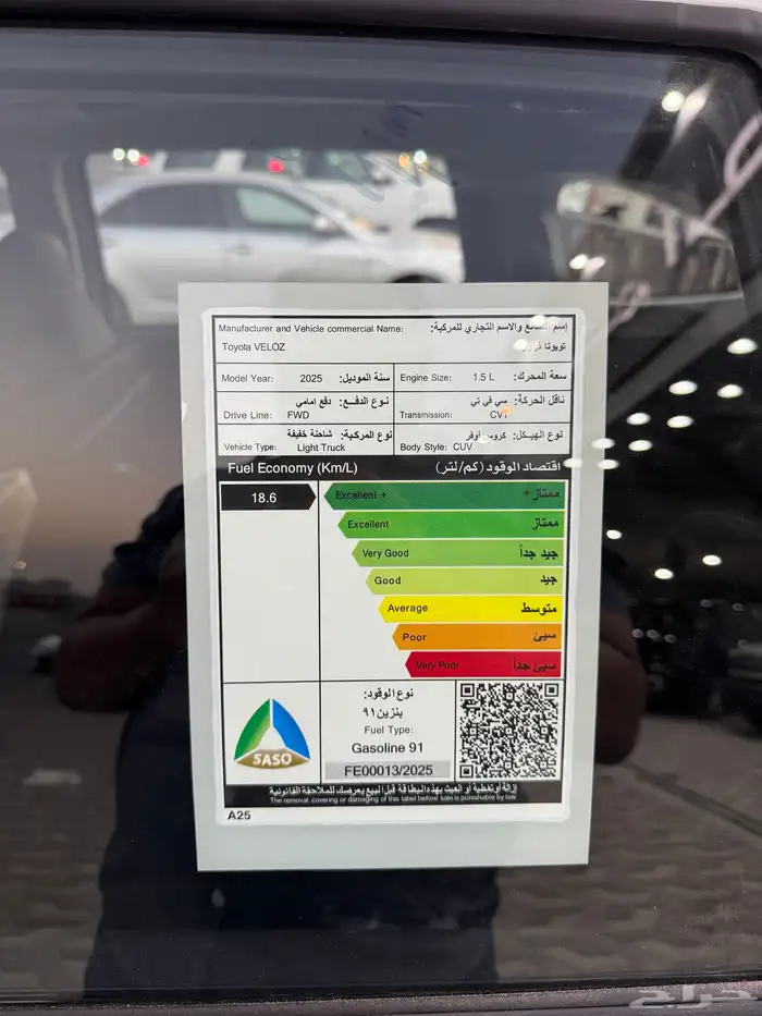 تويوتا فيلوز موديل 2025 عرض خاص 23