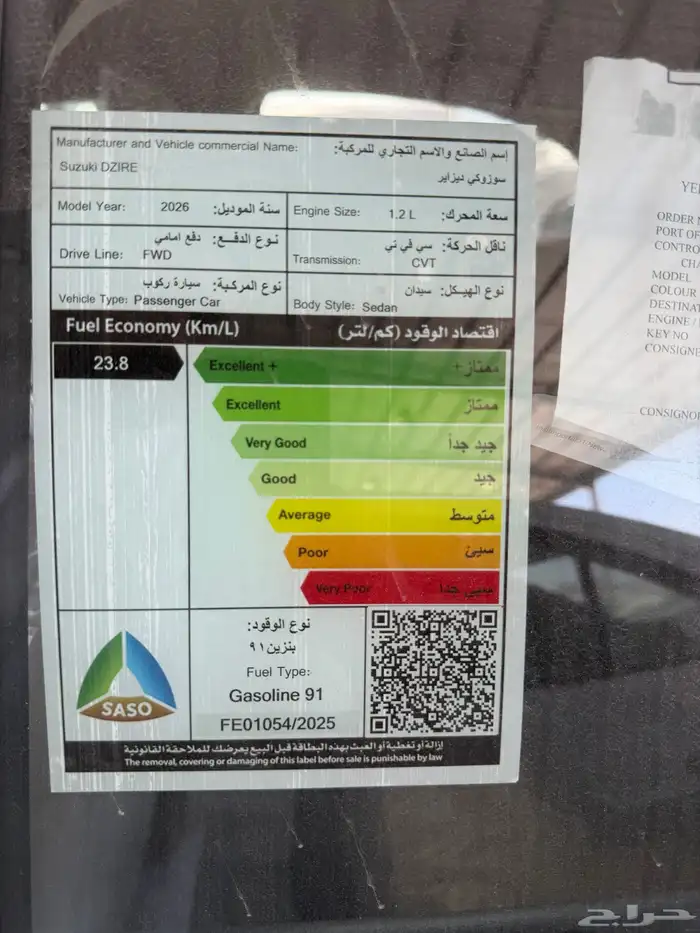 سوزوكي ديزاير GL2026 6