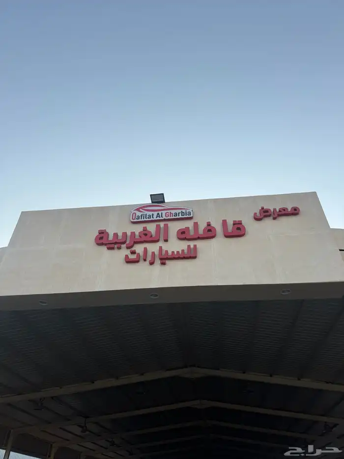 نيسان نافارا 2016 غمارتين 0