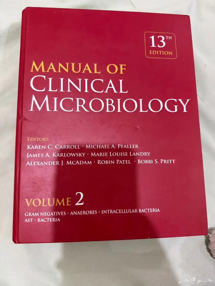 دليل علم الأحياء الدقيقة السريرية 0