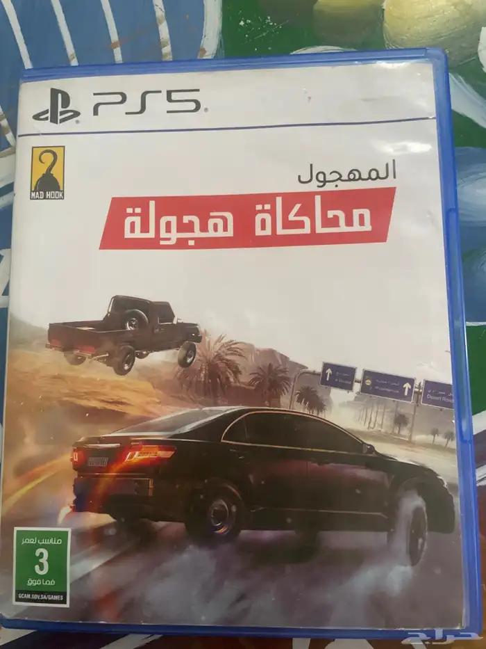 شريط سوني PS5 محاكاة الهجولة 5 1