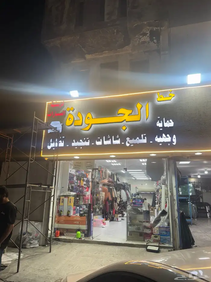 حروف بارزه لوحات واجهات محلات صيانه حروف 0