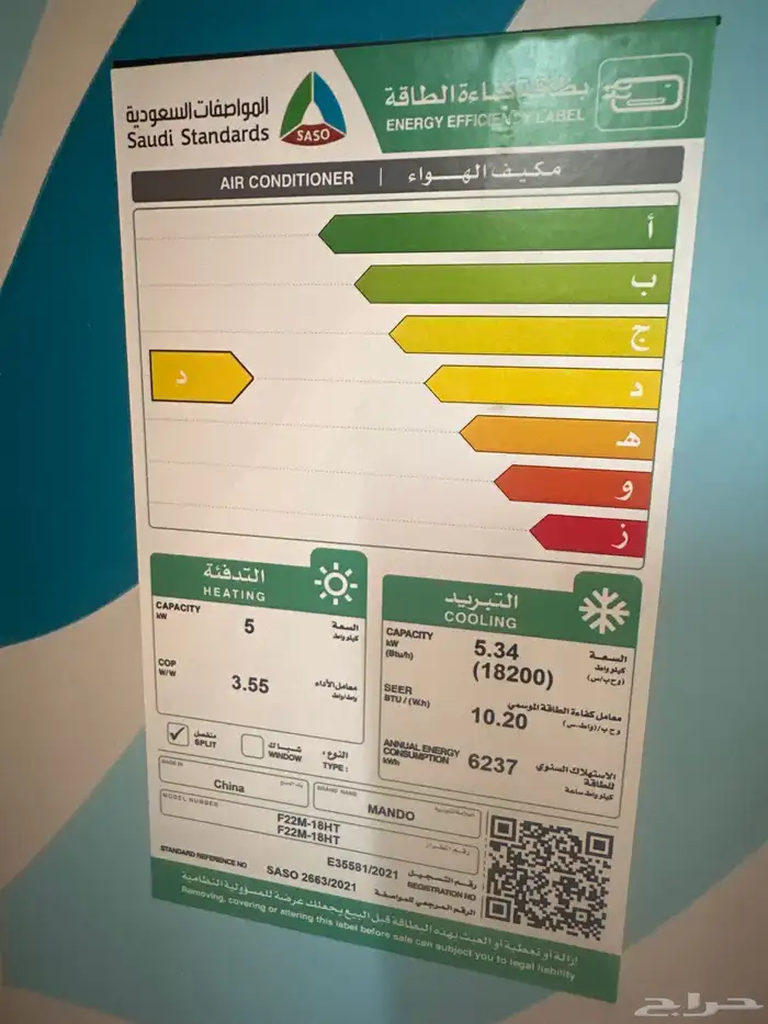 مكيف ماندو جديد طن ونص حار بارد 1