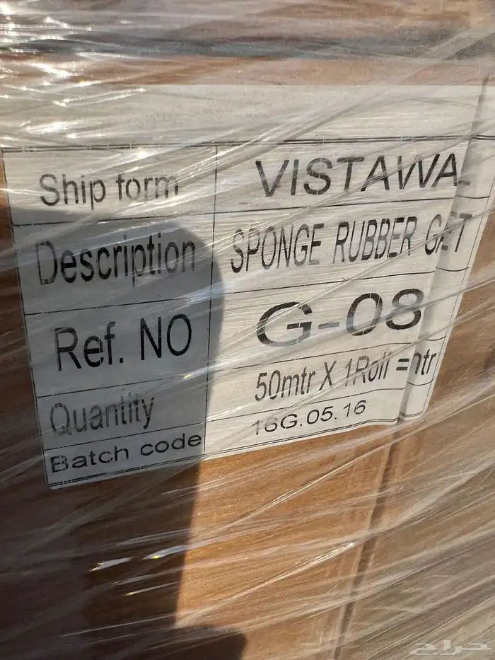 ربلات ربل مجموعة صناعية 8