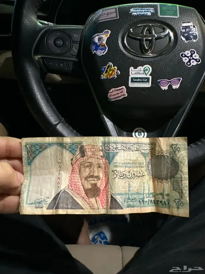 عشرين ريال نادرة 0
