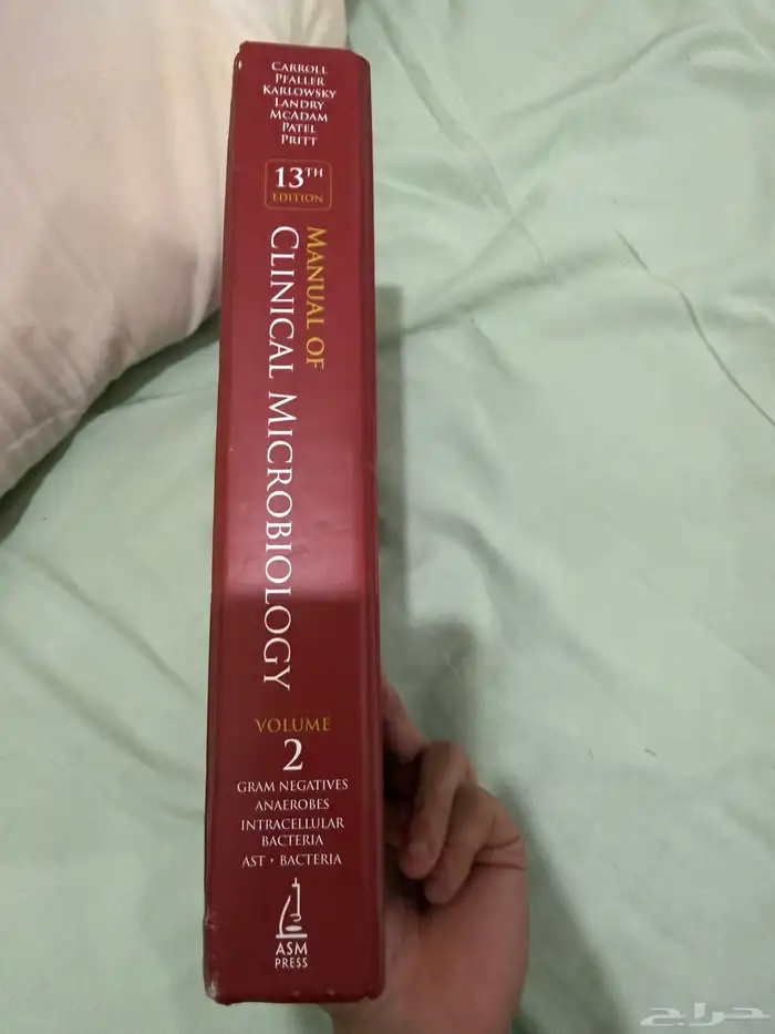 دليل علم الأحياء الدقيقة السريرية 3