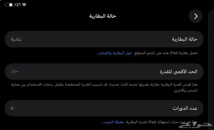 ايباد اير 13 انش بمعالج M3 مع Apple Pencil Pro 6