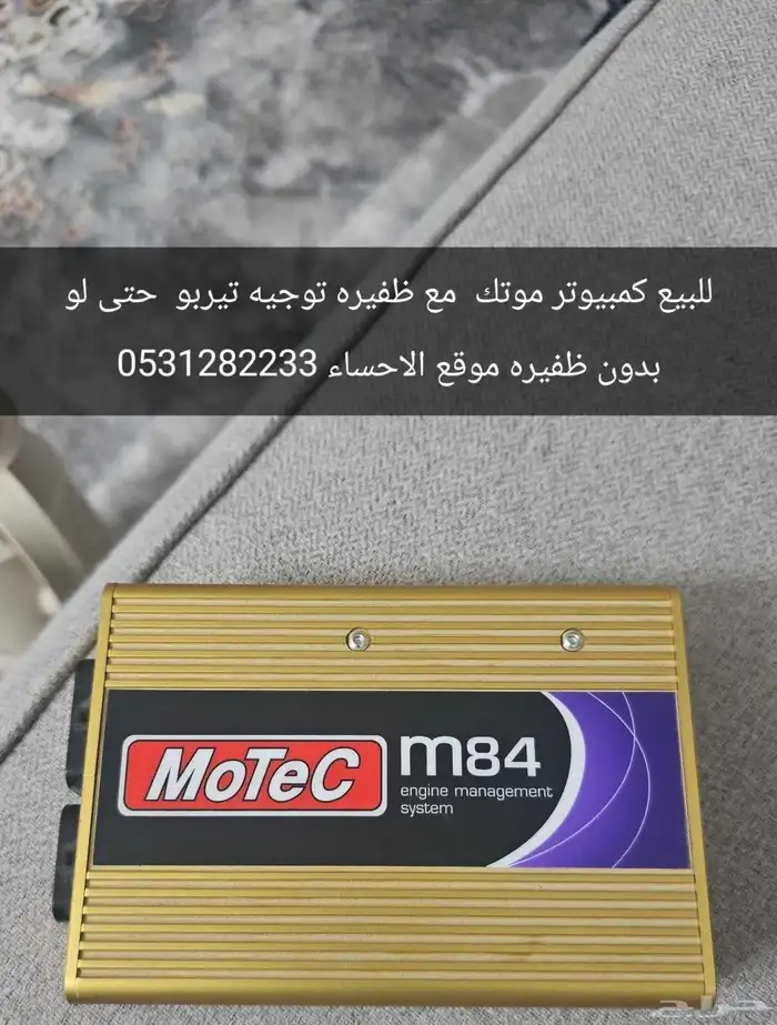 للبيع كمبيوتر موتك 0