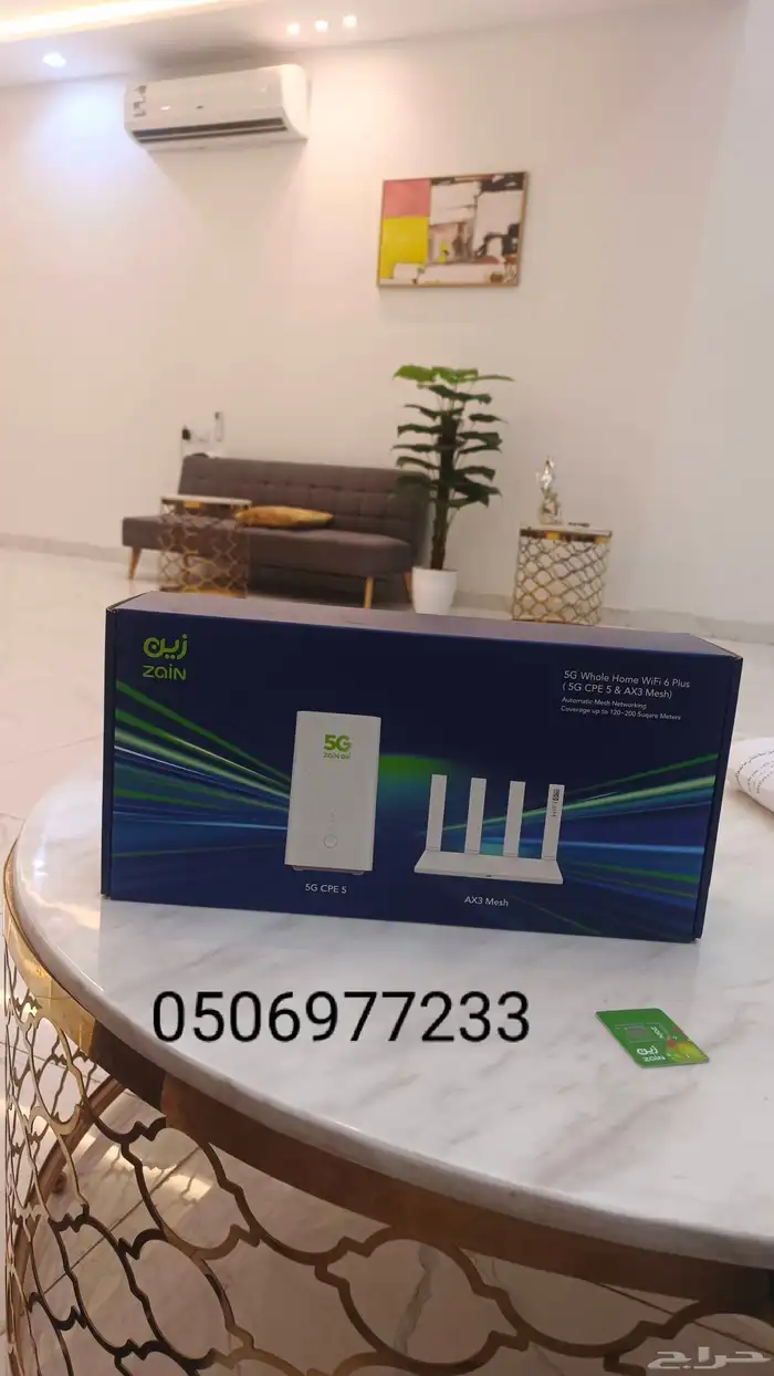 عرض خاص راوتر من زين و موبايلي 5G كل شهر 239 شامل الضريبه 9