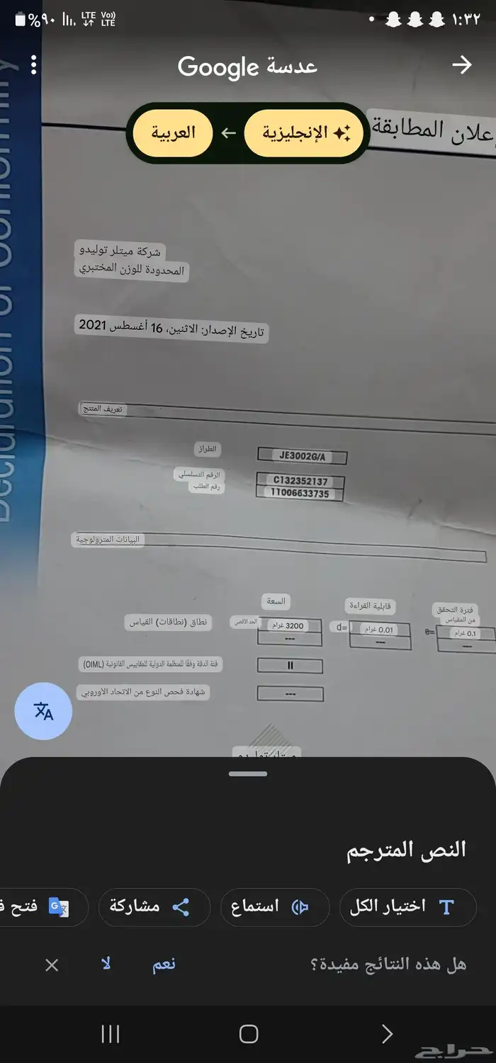 ميزان دقيق للذهب والاحجار 5