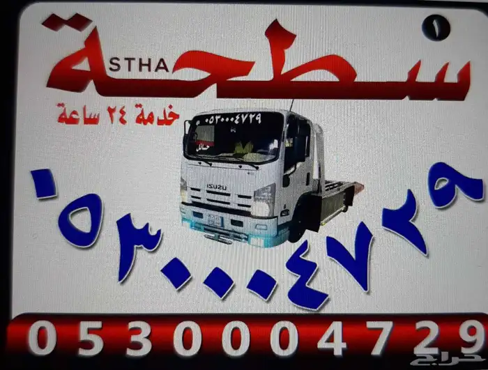 طالع من حايل الى حفر الباطن راجع بكره الصباح اذا في مشوار 1