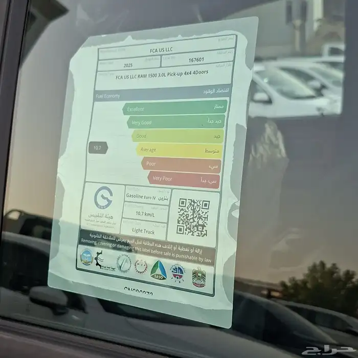 دودج رام ريبل 2025 خليجي السعر 260 شامل الضريبه 13