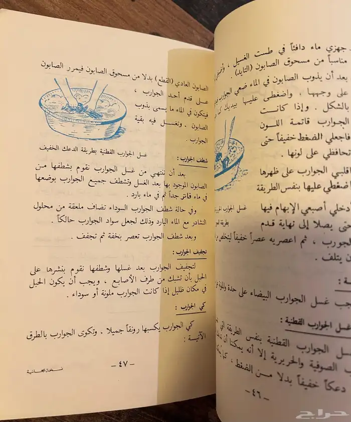كتب روايات مناهج قديمة 5