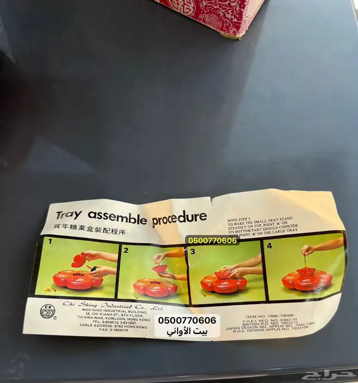 صينية مكسرات متحرك دوار   نادر 5