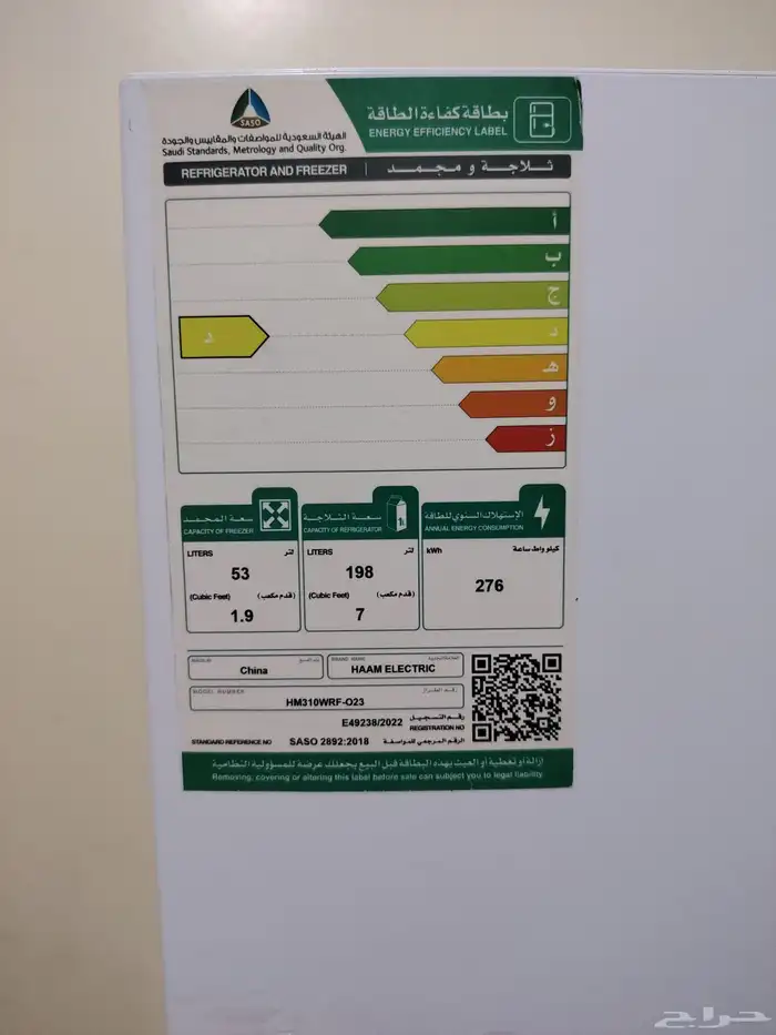 ثلاجة هام. ham chiller 2