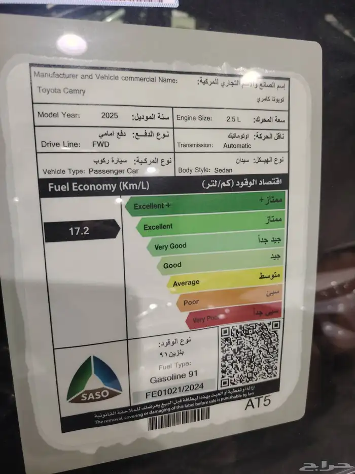 كامري جراندي البنزين باللون المميز التيتانيوم 2500 سي سي 2