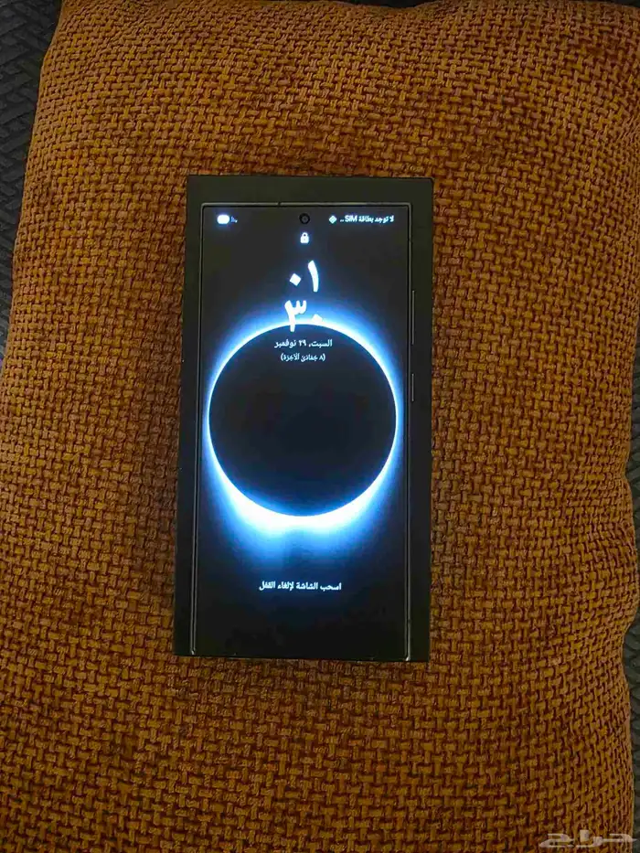 سامسونج اس 24الترا 1