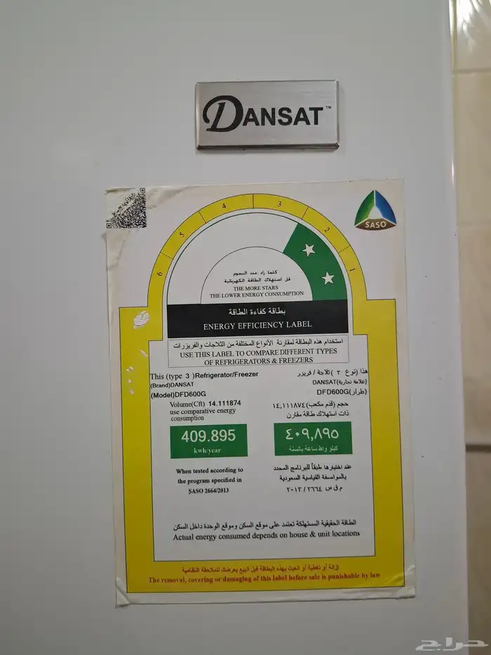 للبيع ثلاجه بحي الصحافه 650ريال 2