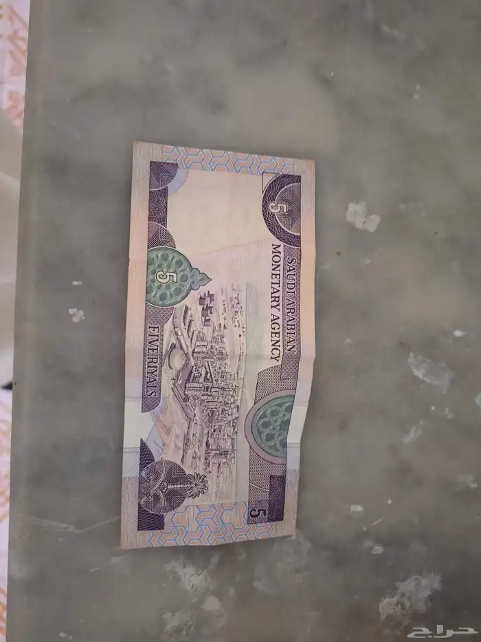 خمسة ريال الملك فهد 1