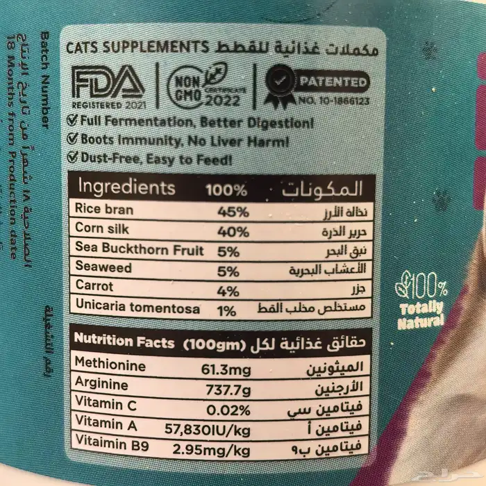 لحيوانك الاليف ( قطط والكلاب )مكملات صحية يومية 1