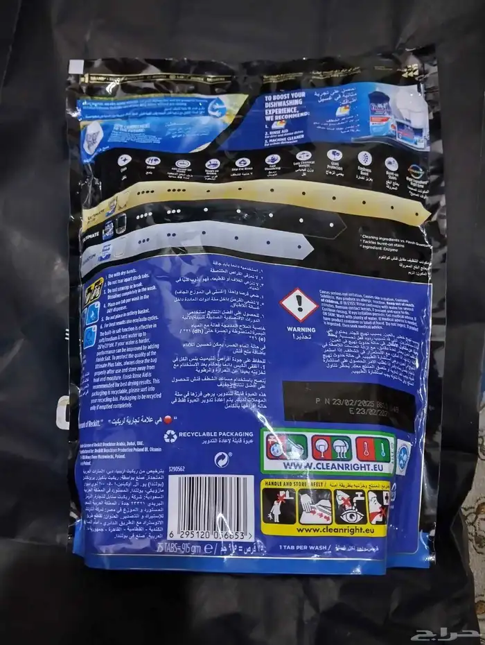 اقراص فيري و فينيش التميت بلس لغسالات الصحون و الاطباق 3