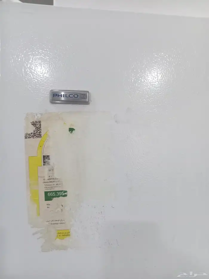 فريزر شركة PHILCO 2