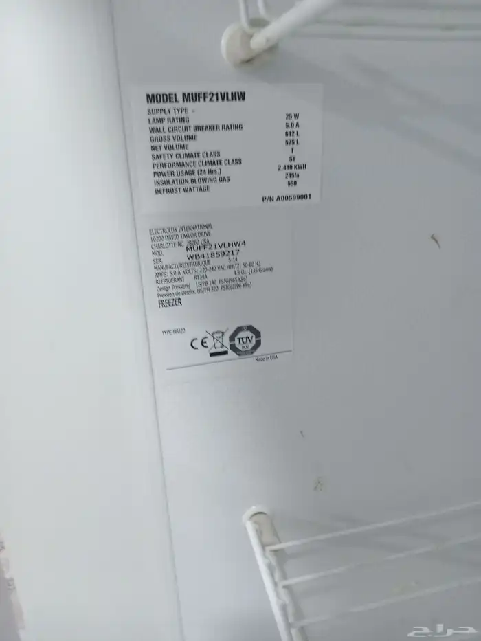 فريزر شركة PHILCO 4