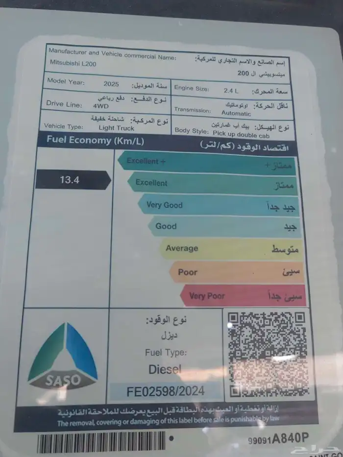 ميتسوبيشي غمارتين اتوماتيك ديزل دبل موديل 2025 9