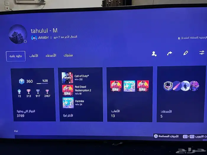 حساب ردد اون لاين 5