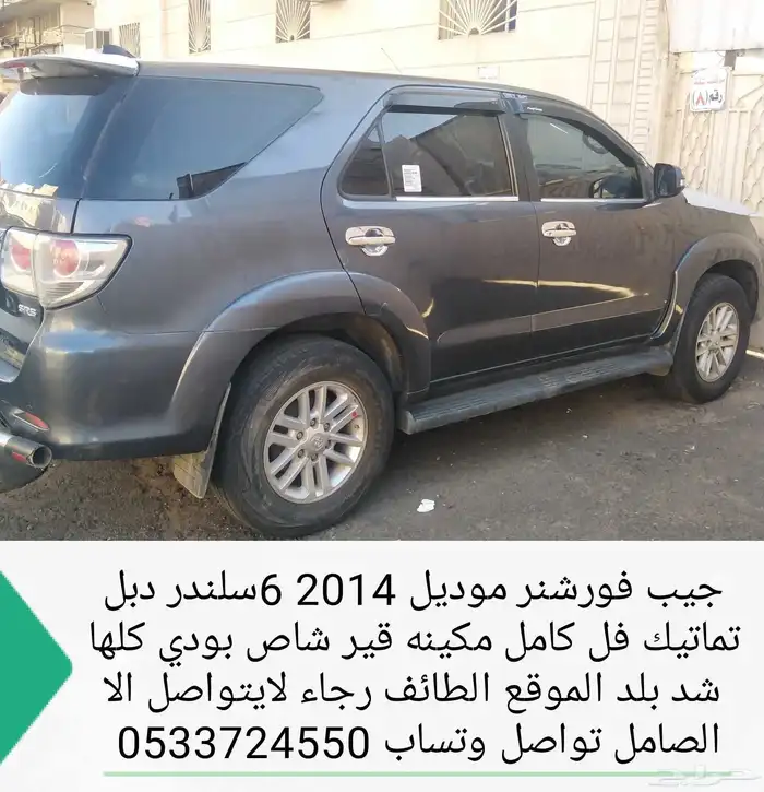فورشنر 14 فل كامل 0