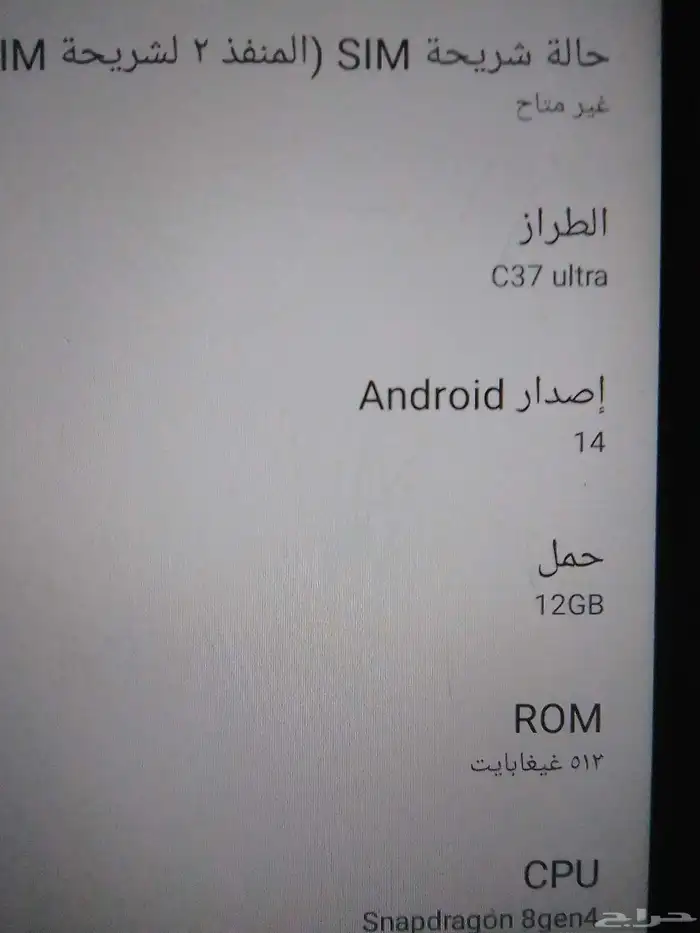 هاتف شبيه اس التراء صناعه فيتنامي 0