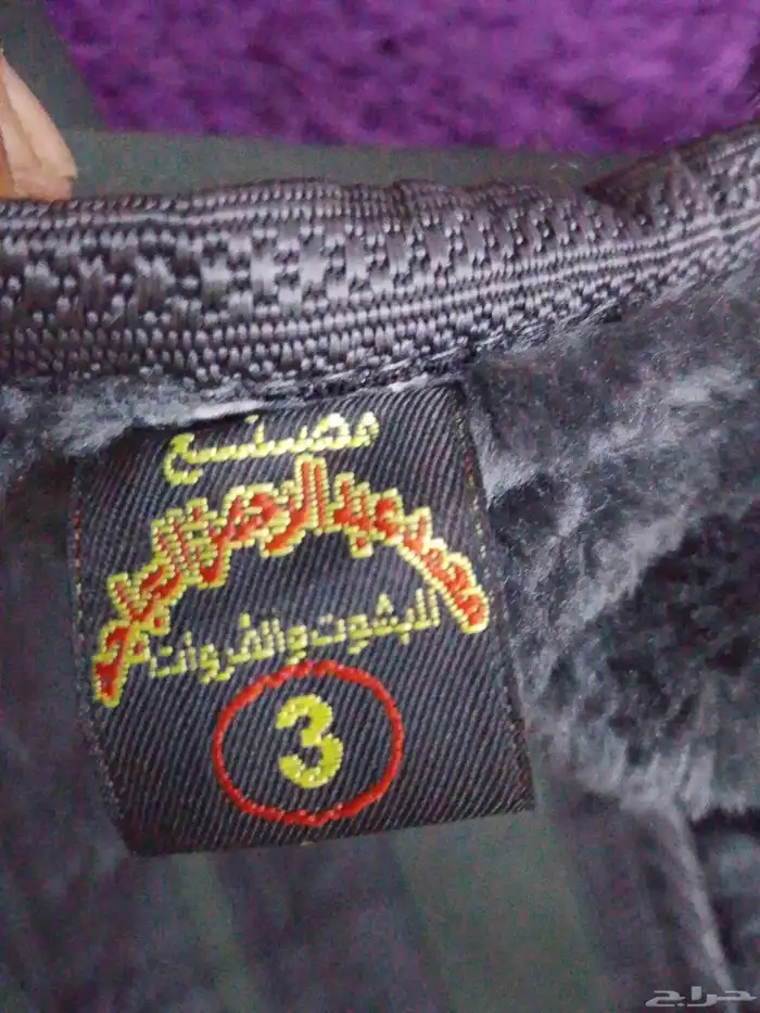 فروة أو عباءة شتوية جديده 1