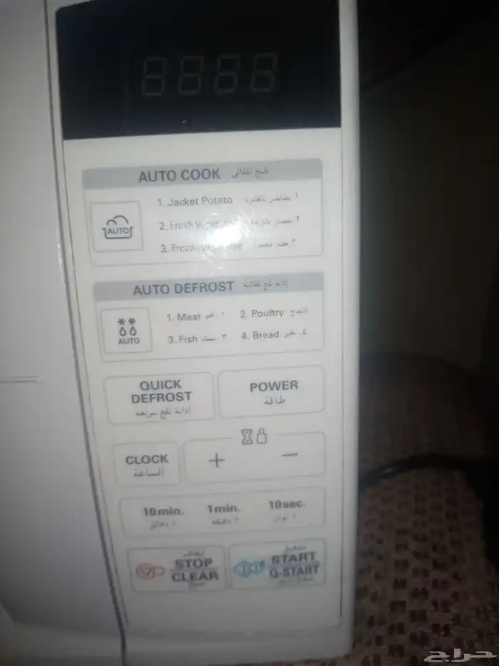 السلام عليكم ورحمة الله الميكرويف للبيع 0